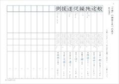 中１漢字テスト光村図書